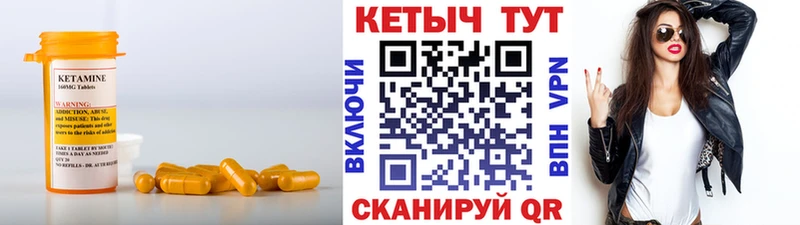 Кетамин ketamine  Тихвин 